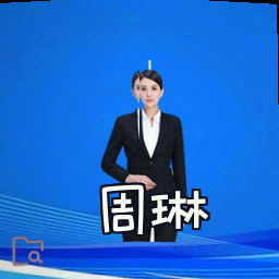 周琳
